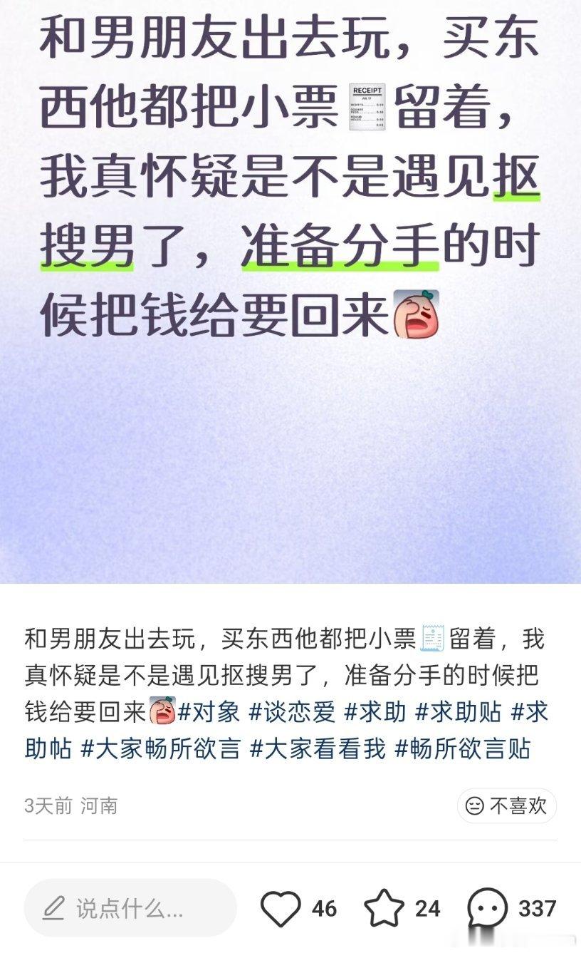 你抢着付钱，也留着小票，也防他一手啊​​​
