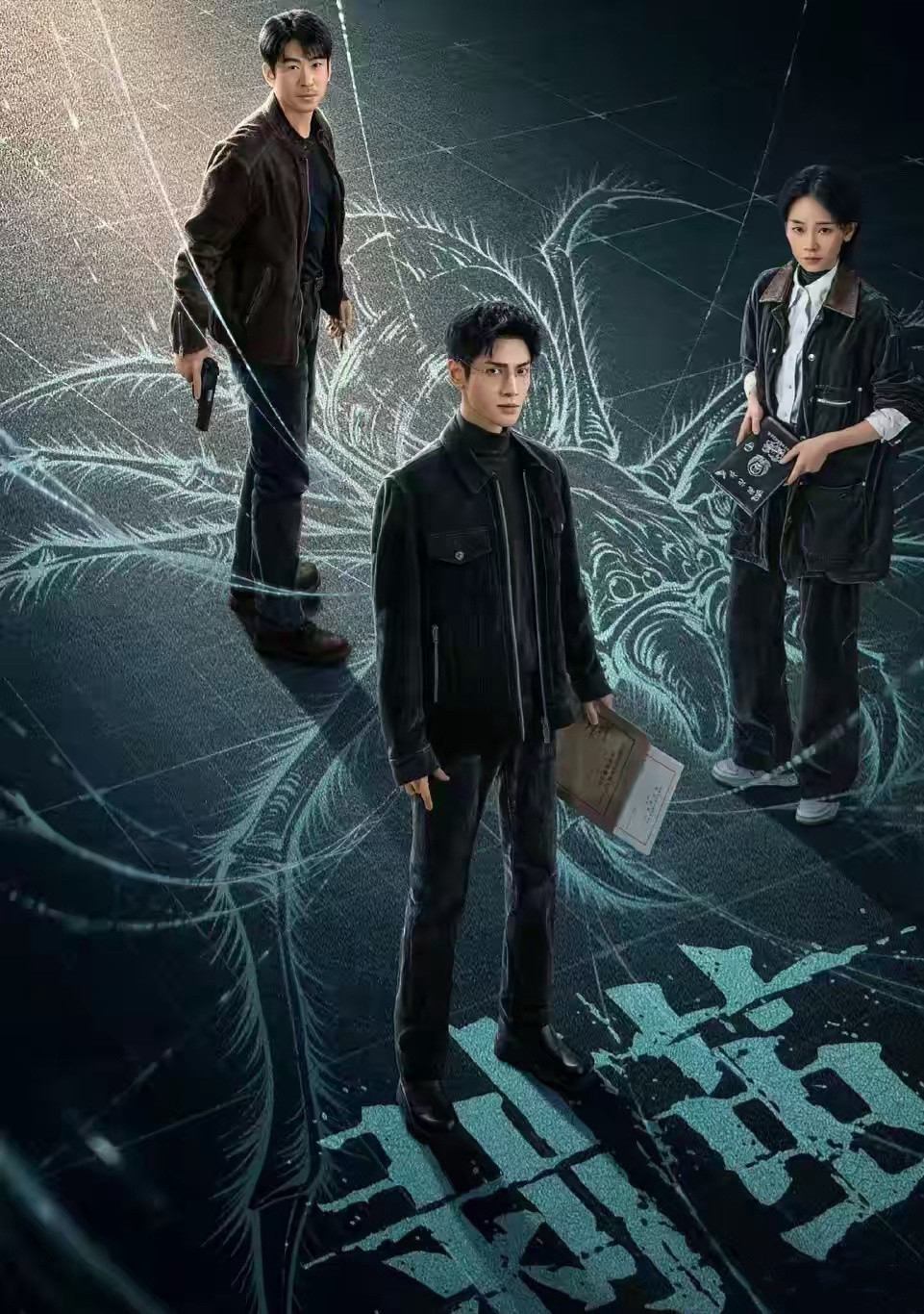 《剥茧》悬疑感拉满，这是妥妥的一匹黑马！开播前没有大力宣传，也没有特别多的大牌明