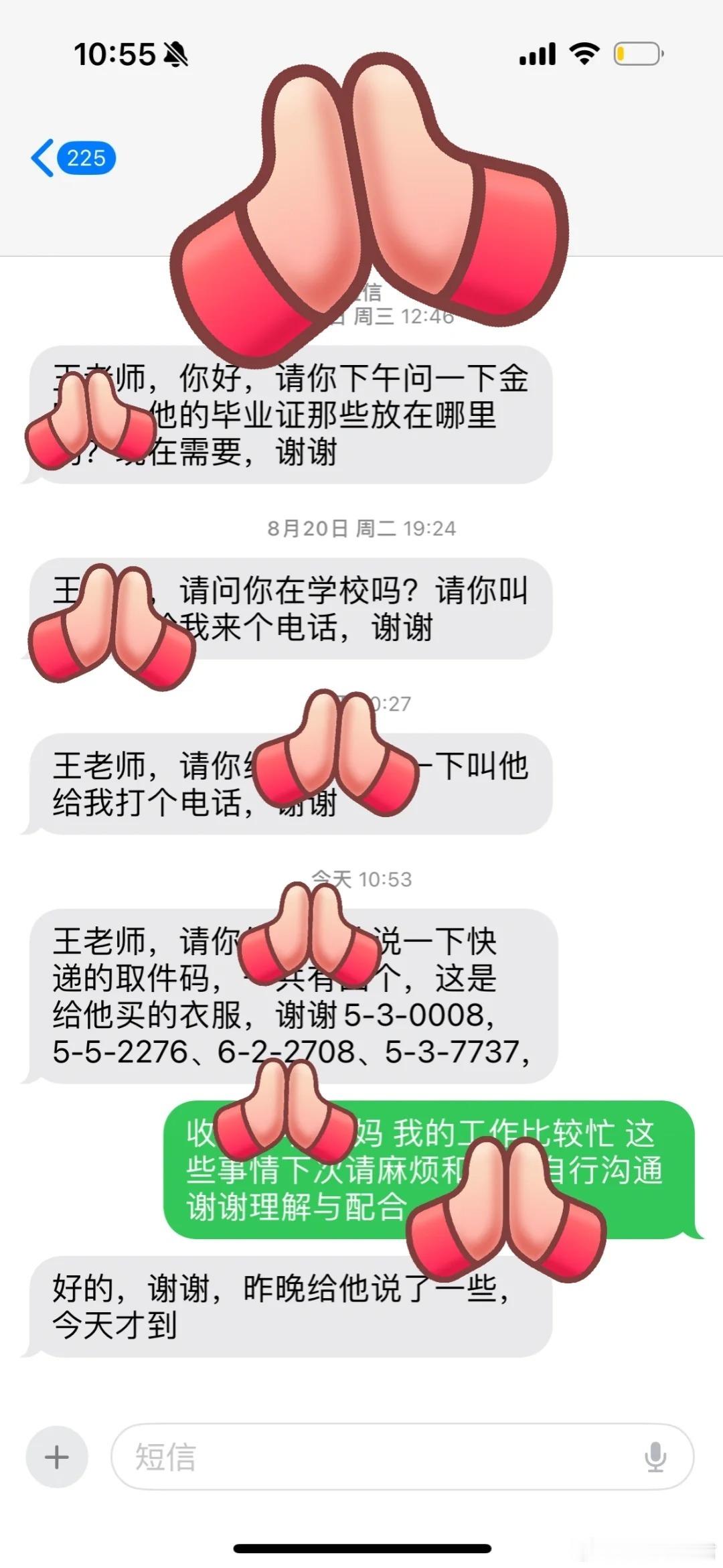 班主任到底是什么保姆？？？​​​
