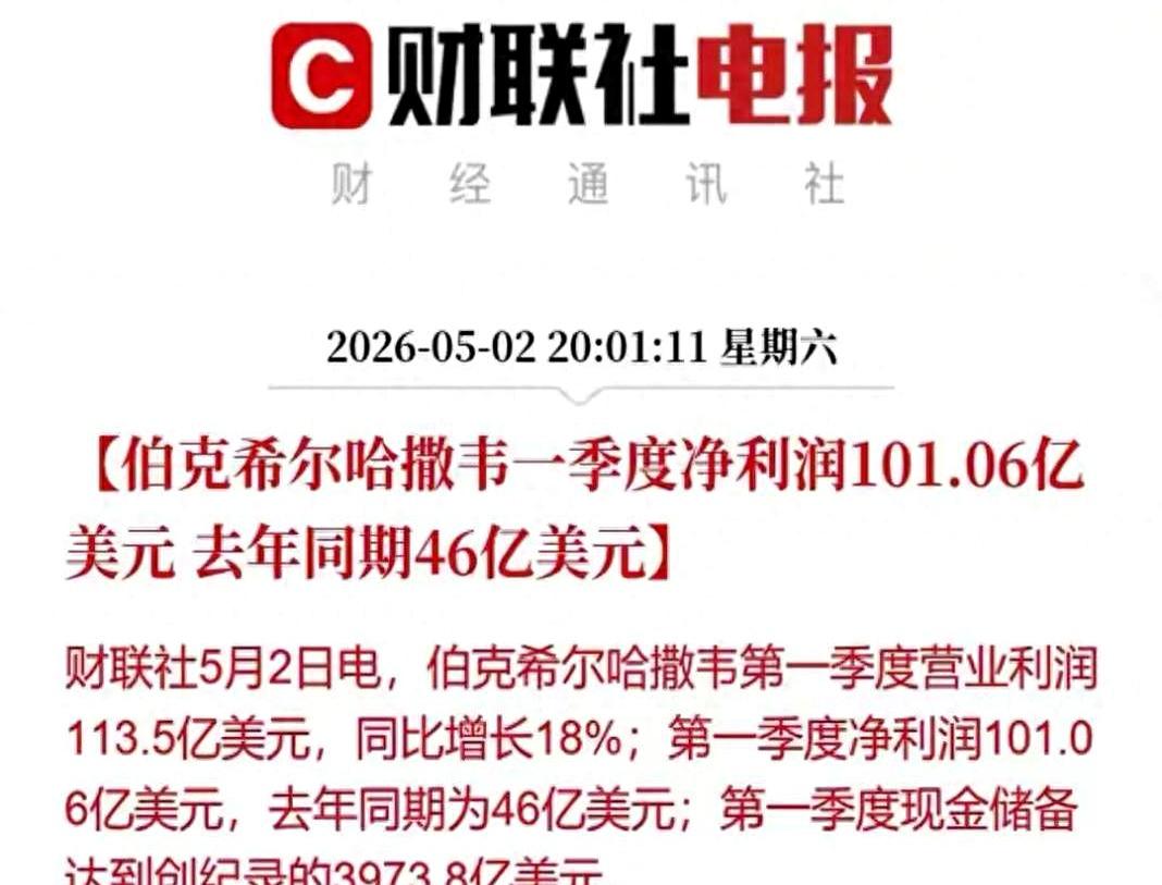 巴菲特现在手里的现金，真的多到有点夸张了。伯克希尔最新财报一出来，3973亿美