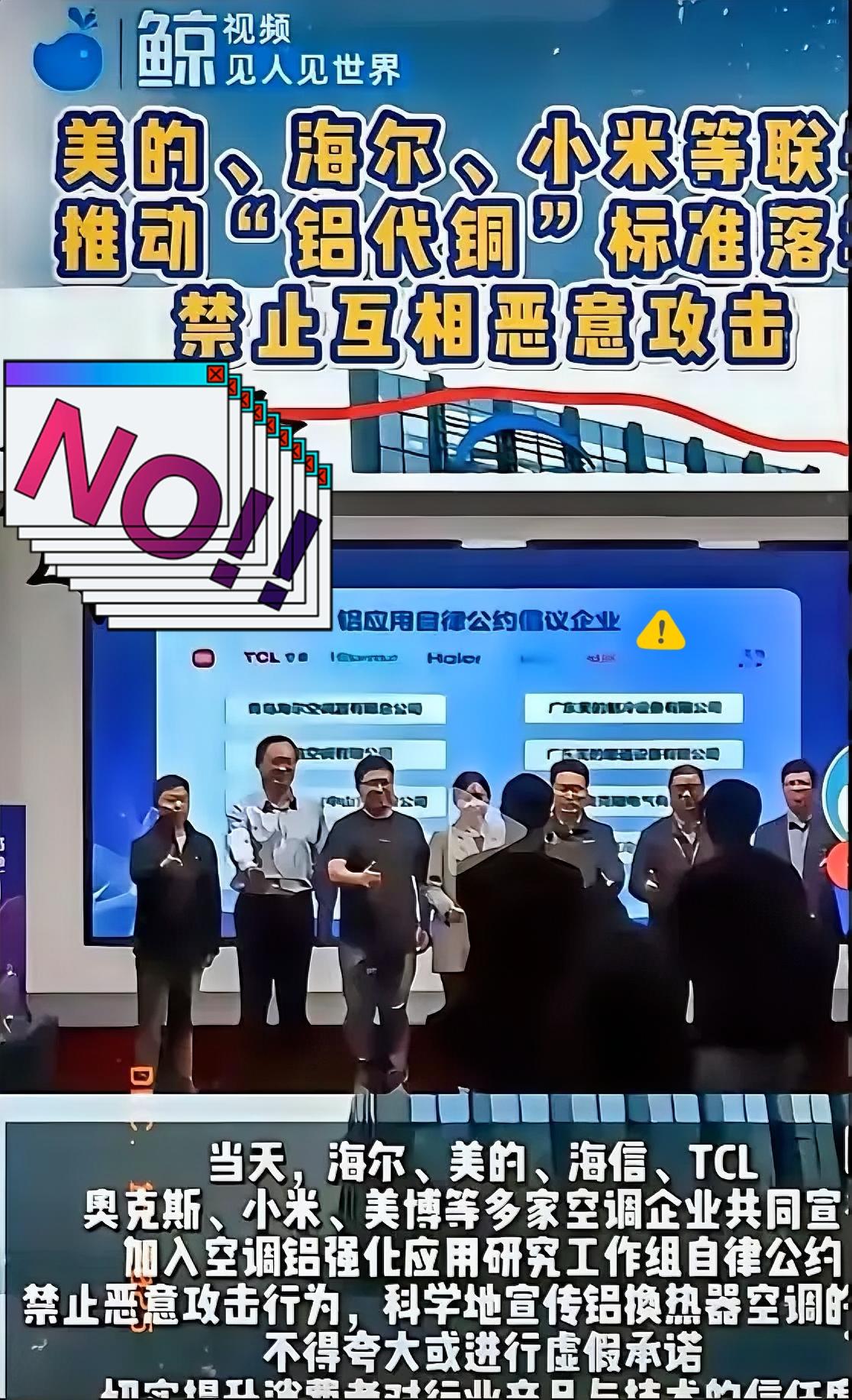 打死没想到，空调行业要搞“偷梁换柱”！美的、海尔、TCL这些大牌，明年起要把核心