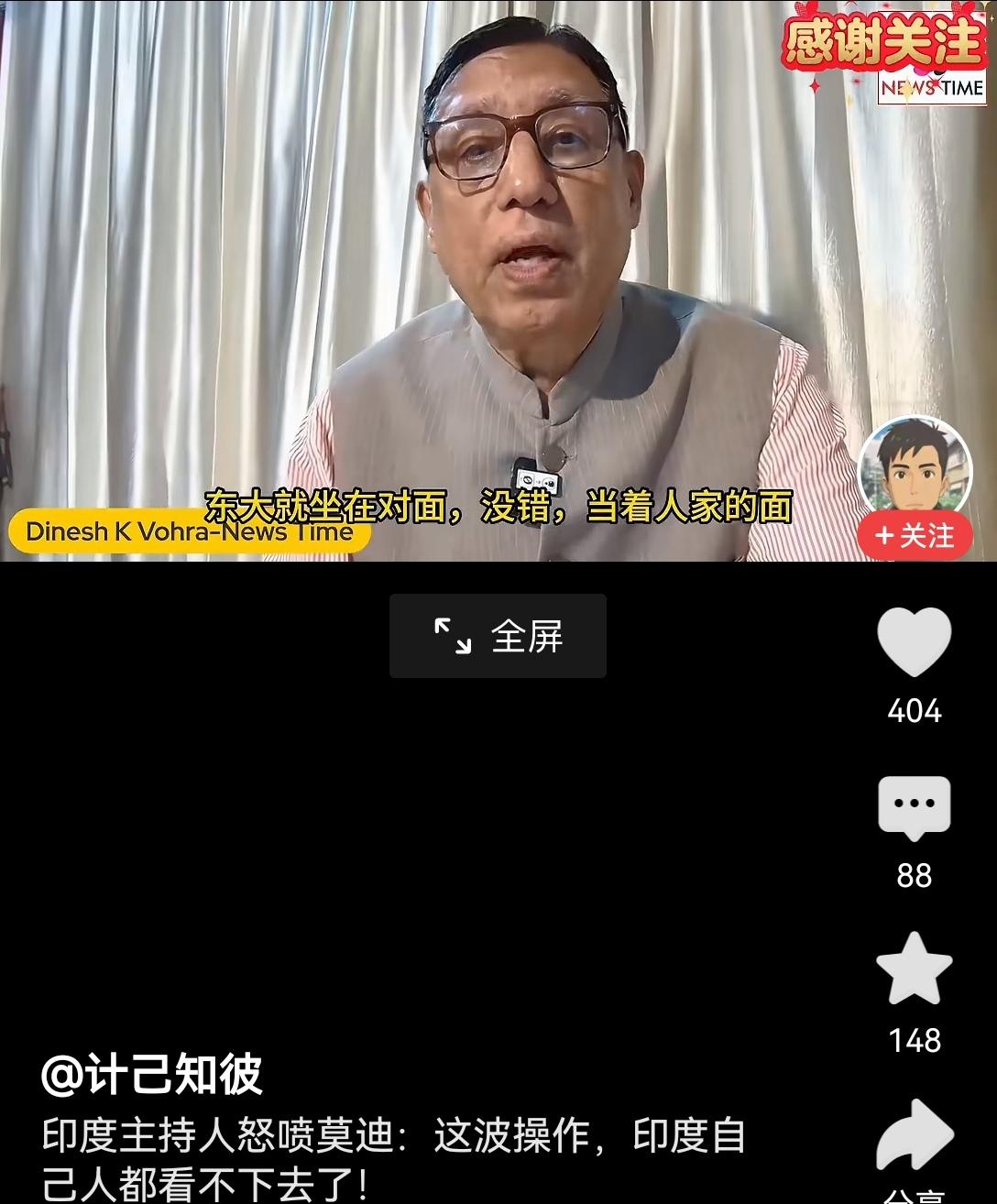 【印度媒体人都看不下去莫迪在金砖首脑会议上的所作所为：凭什么其他国家要干脏活累活