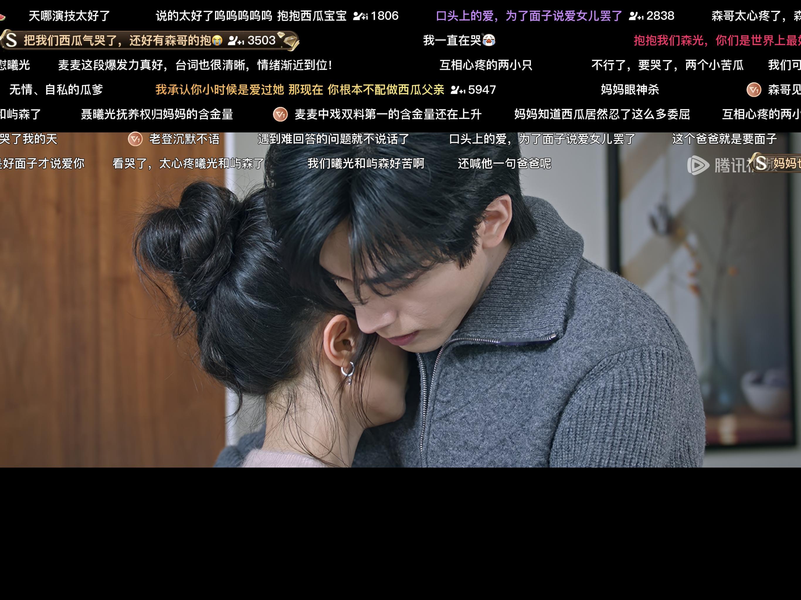 哭了真的快看完了！娥不得劲！