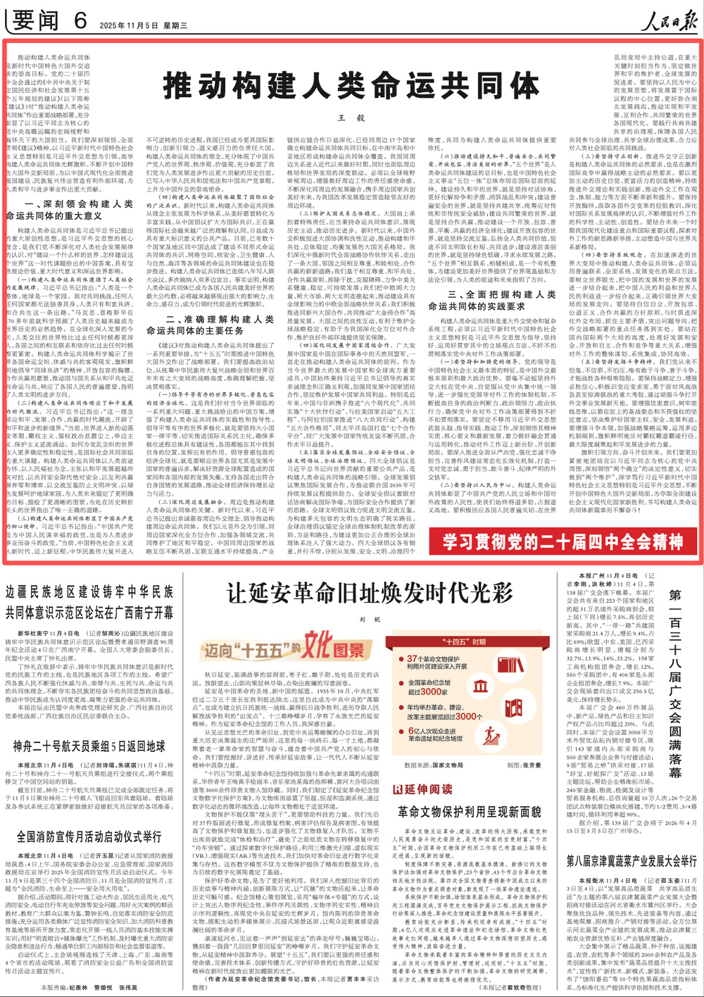 王毅发表署名文章