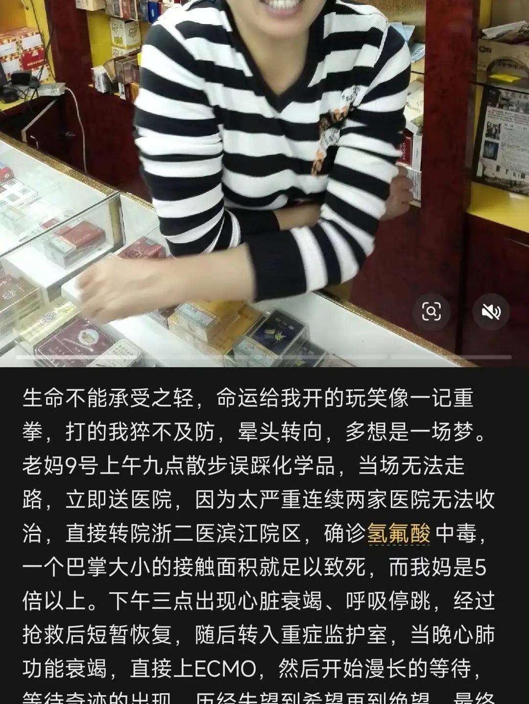 女子散步时踩到氢氟酸后去世当场无法行走送医途中连遭两家医院拒收当日下午3点