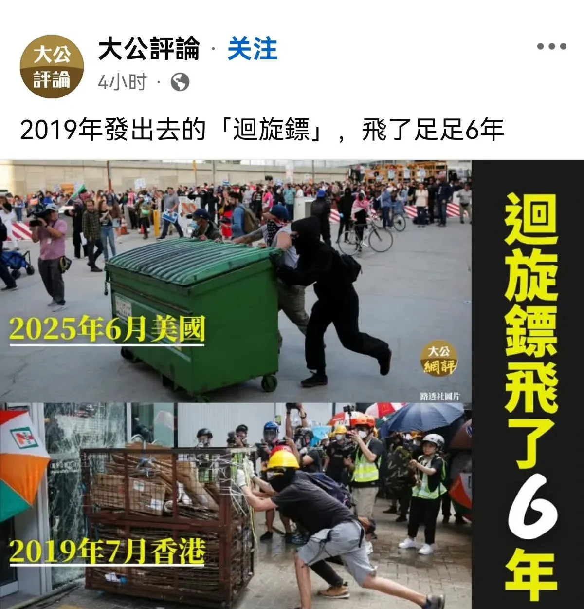 大白话：美国乱了，梁振英发文嘲讽哎呀妈呀，最近美国那叫一