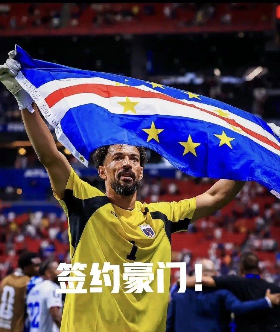 凭借在世界杯上的神勇表现，佛得角门将沃齐尼亚很快找到了新东家。40岁的他与智利豪