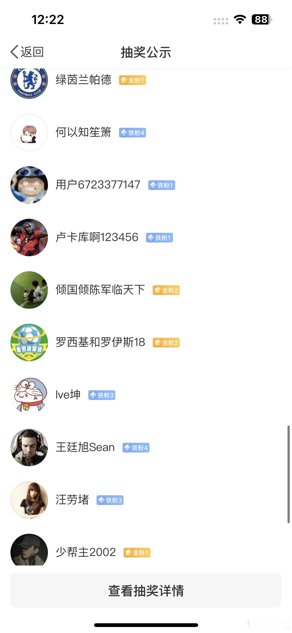 恭喜中奖，联系管管领奖吧
