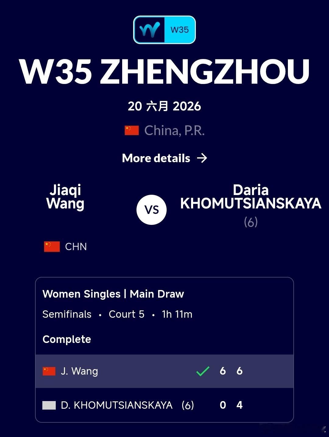 W35郑州站🇨🇳女单半决赛王佳祺🇨🇳6-0/6-4战胜霍穆齐安斯卡娅🇧