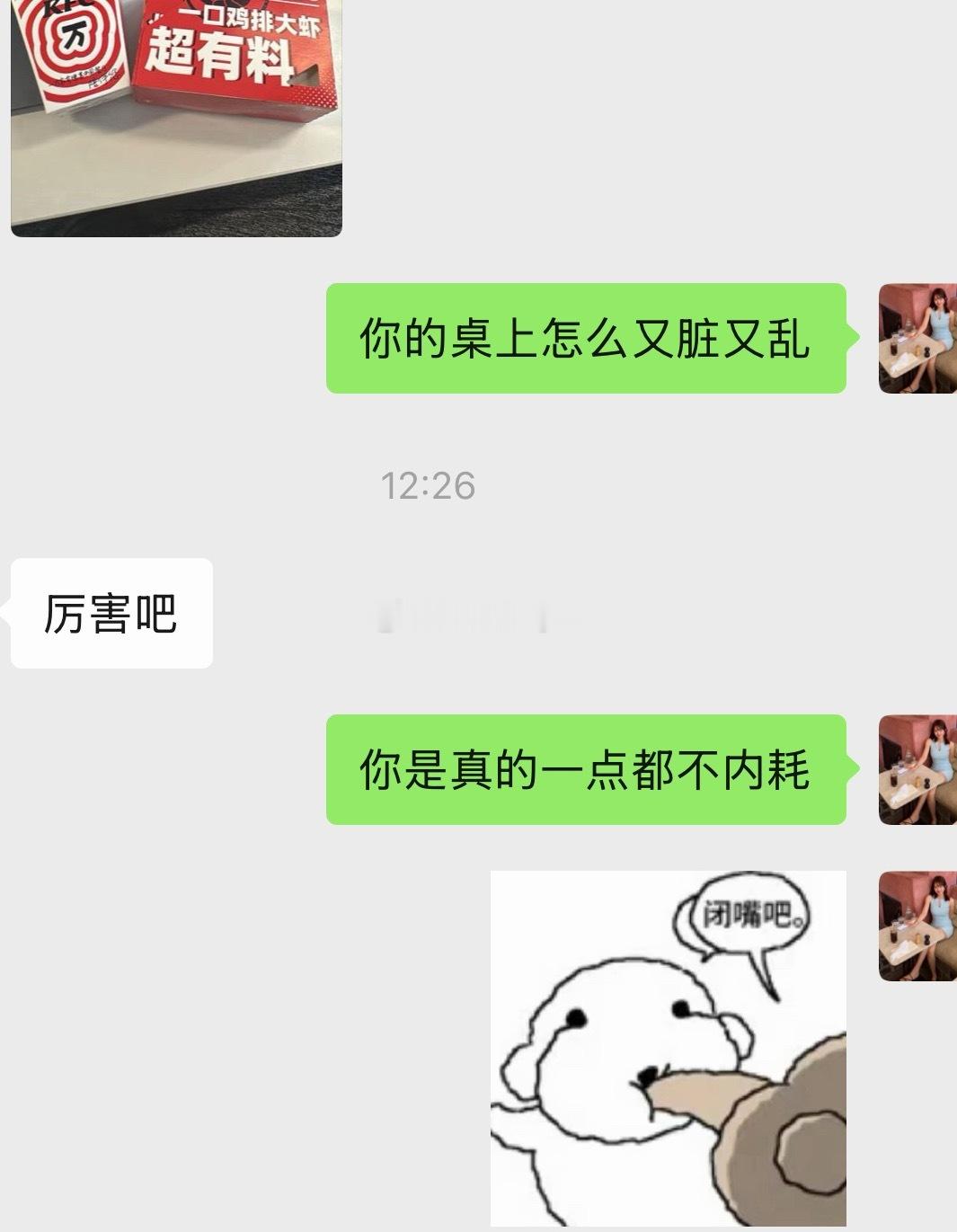 男人的思维确实不内耗