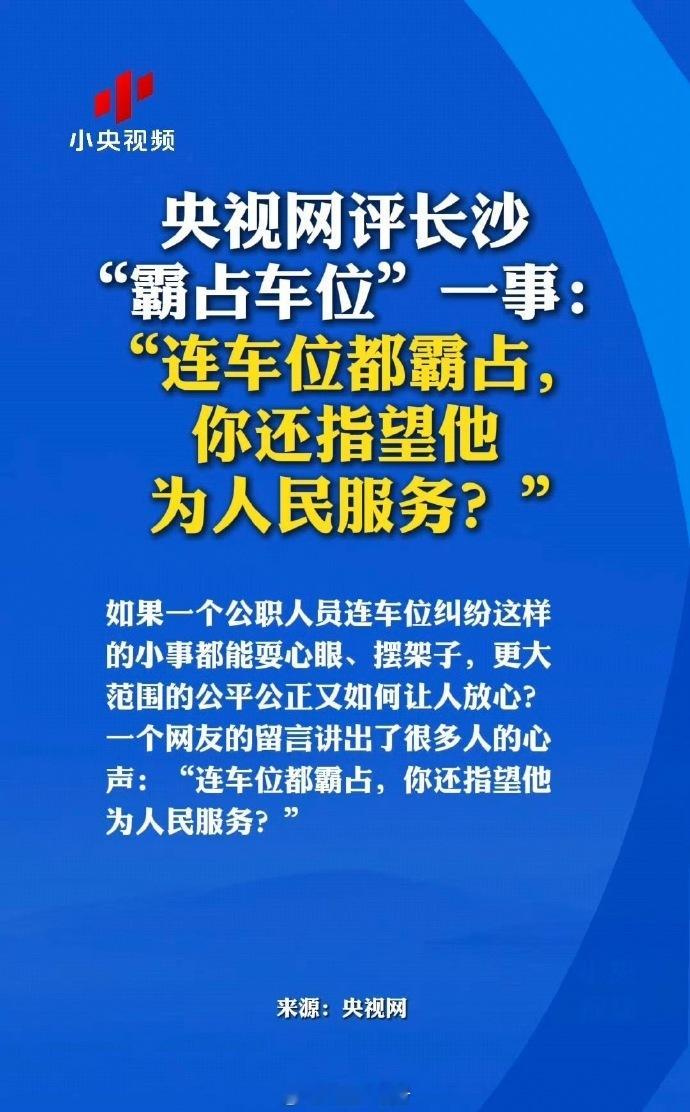占车位事件涉事体育局干部被停职至少从通报看，她出身很一般，父母都是下岗工人。但
