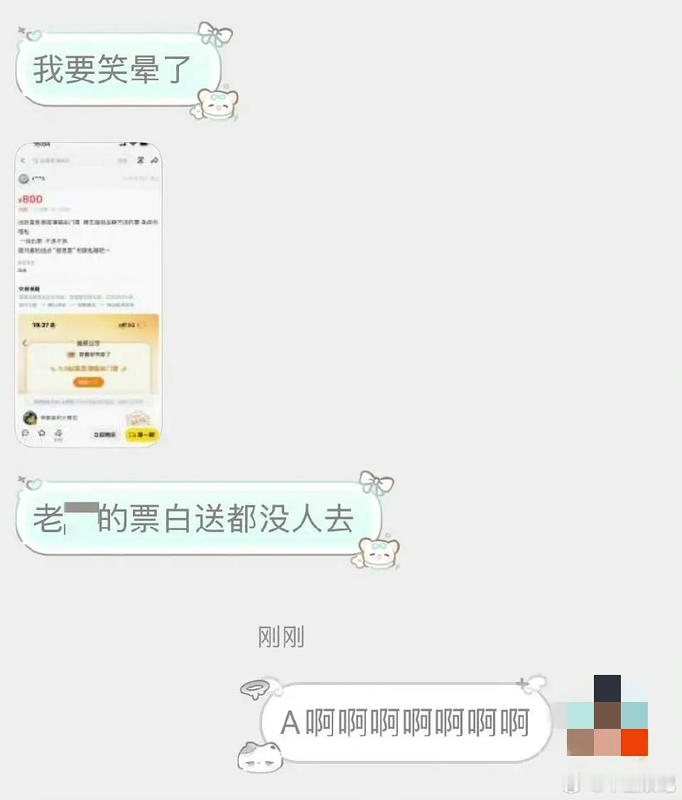 🥩的演唱会就会请网红，其他人白送🎫都不去