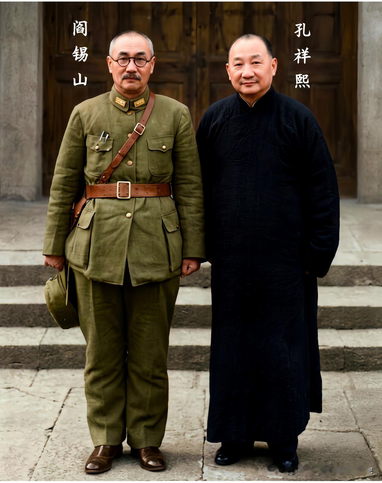 这才是真实的阎锡山与孔祥熙，大家瞧瞧！这不是演戏，也不是影视剧里的扮演者，确是货