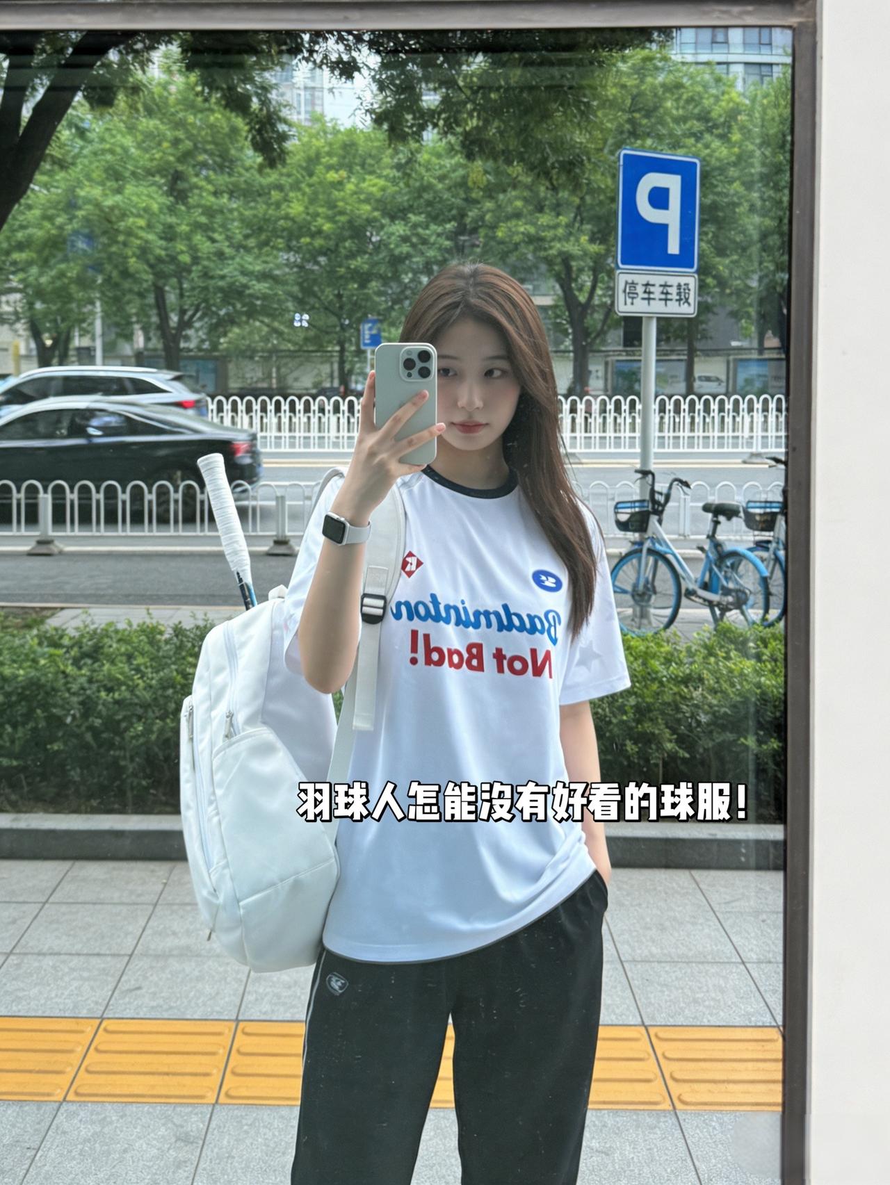 羽球人怎能没有好看的球服