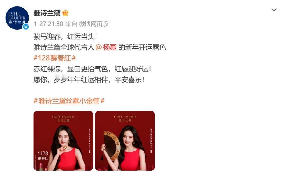 杨幂唐嫣是要争商务吗？都代言一个牌子