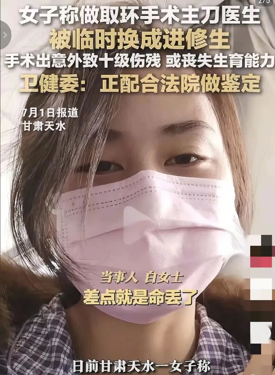 甘肃，女子去医院取环，​当她醒来时，却发现自己身处ICU。女子术前和马医