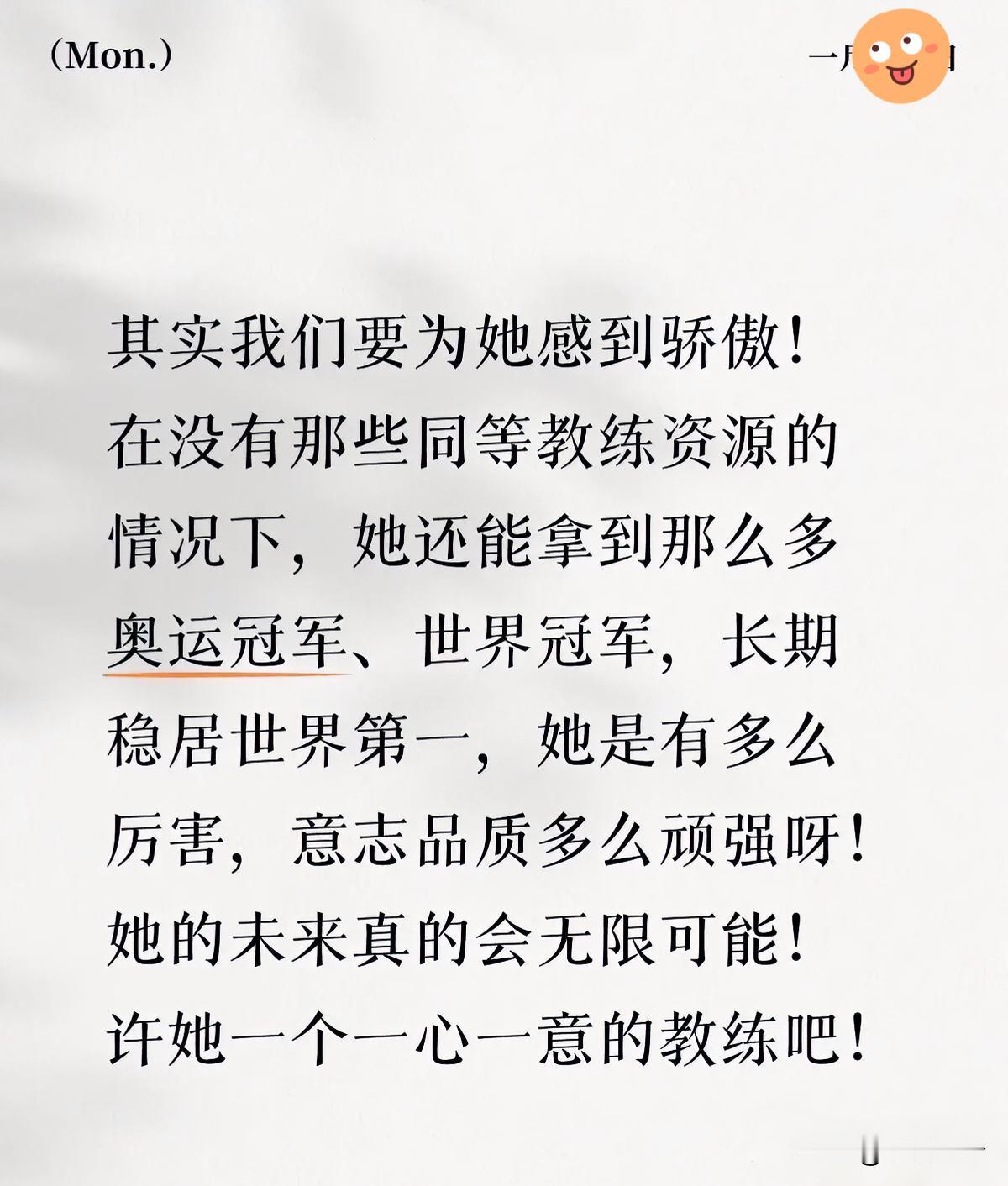 [红脸笑]看完这教练组名单，真是气笑了！咱们莎莎这是拿了什么“地狱剧