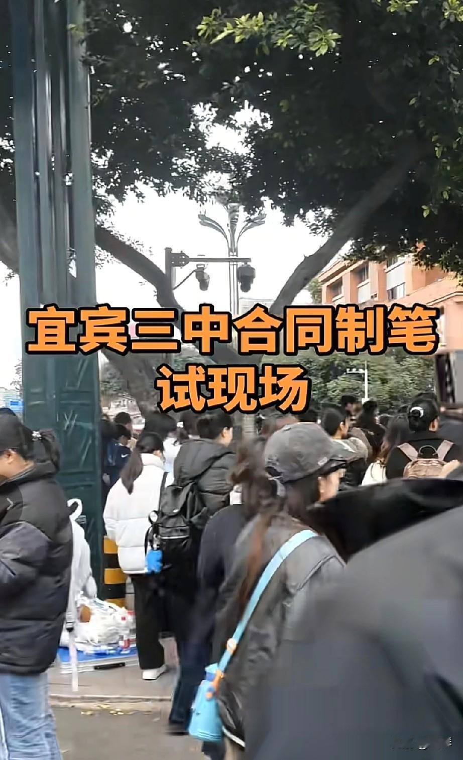 教师岗卷冒烟了！宜宾三中招聘合同制岗位，1000多人同时竞争，看花落谁家？