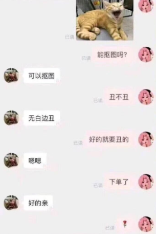 橘猫:开什么玩笑