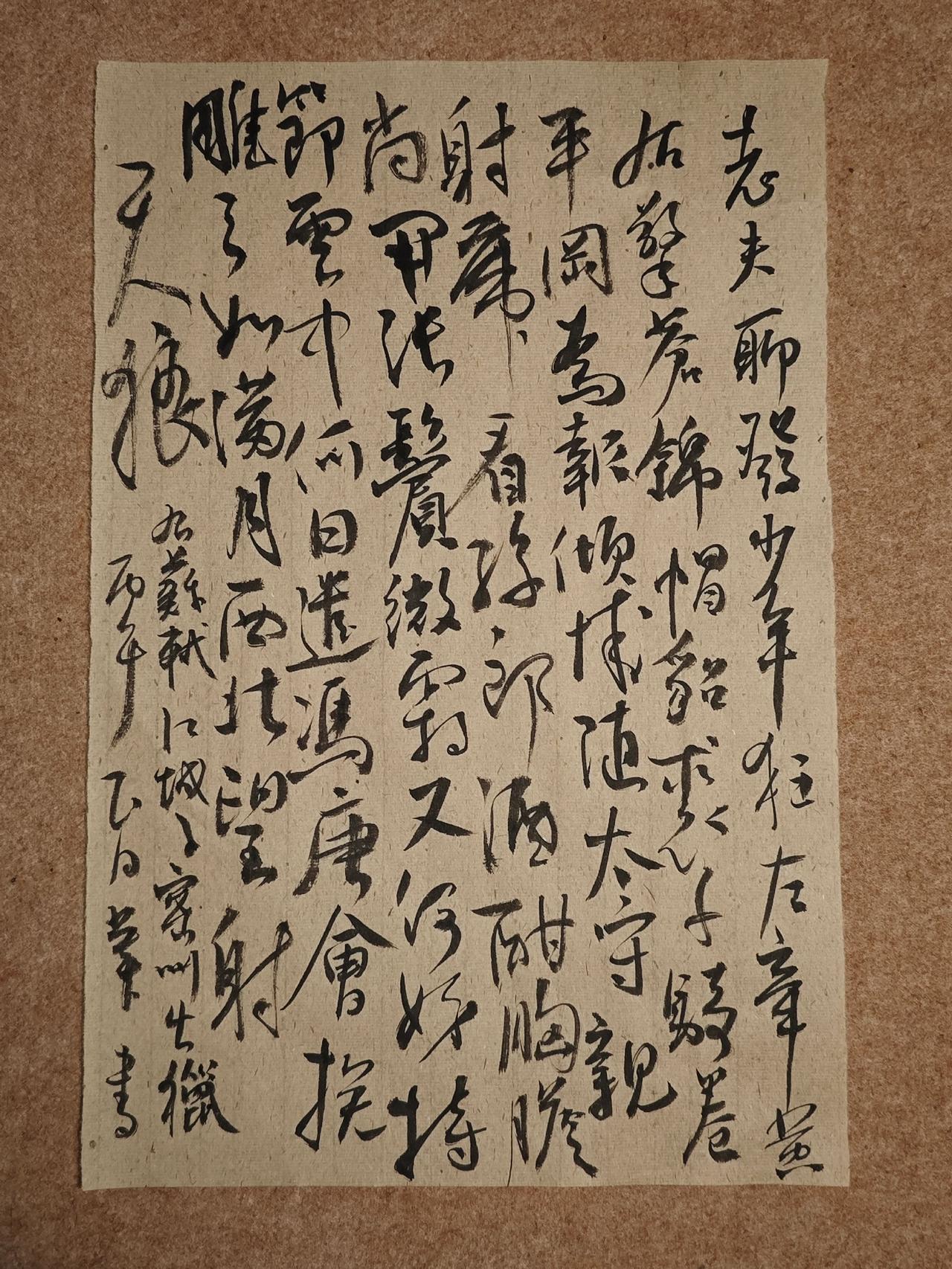 老夫聊发少年狂，左牵黄，右擎苍，锦帽貂裘，千骑卷平冈。为报倾城随太守，亲射虎，看