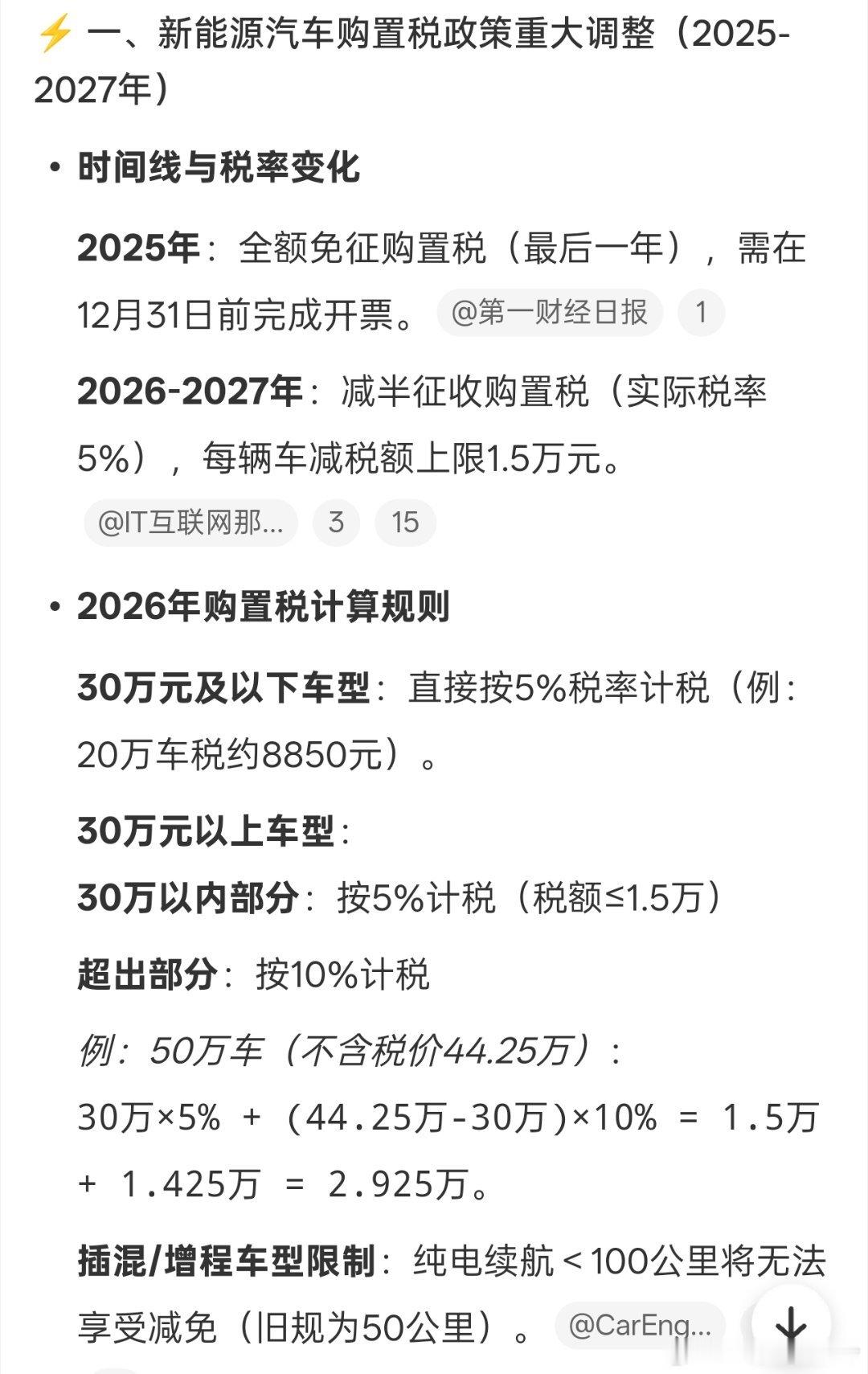 购置税坐标北京，今早去上牌，新车注册一小时就三辆车办手续，并没有那么多人买卖，