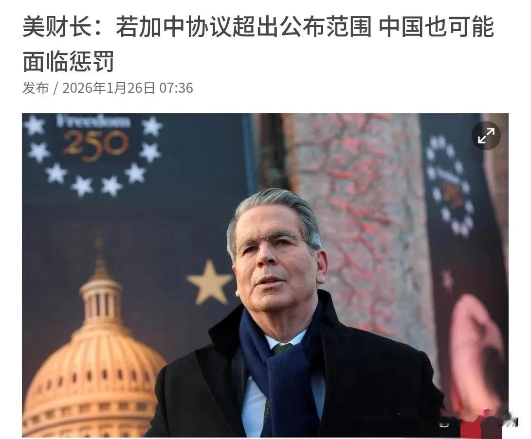 美国财长贝森特对我们点名进行警告！中美贸易战还没有暂停几天，美国就又开始之前的把