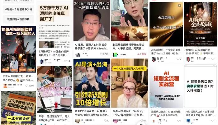 易烊千玺、杨紫、肖战、迪丽热巴……明星为何集体向AI短剧开炮
