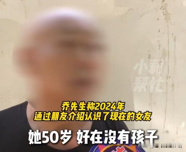 小算盘打的忒精！河南郑州，58岁的大爷，经人介绍认识了50的女友，他花了15万多