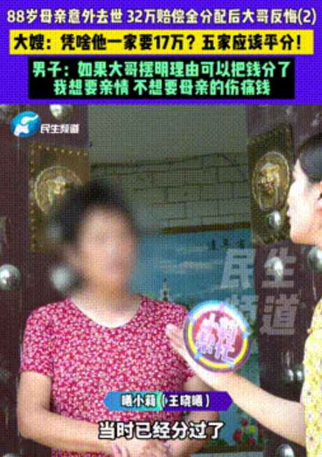 “生了一窝白眼狼！”河南，一88岁老人因车祸不幸离世，5名子女得到了32万的赔偿