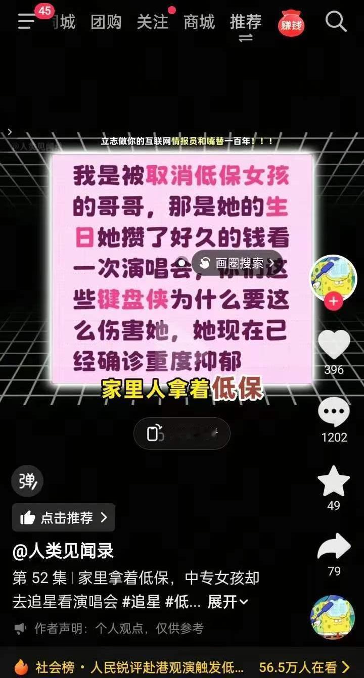 “取消低保”的女孩哥哥发话了，他说：那是女孩给自己努力存了很久的、用来过生日的钱