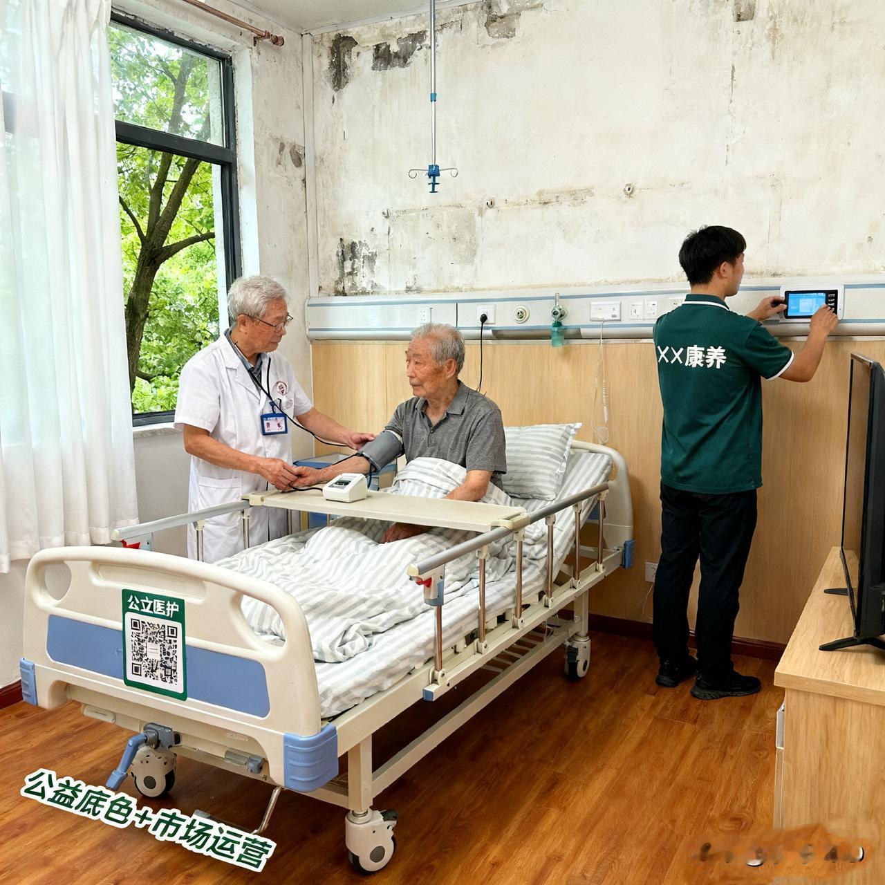 二级医院脱下白大褂别让“公”字在养老院门口消失湘潭刘先生陪母亲