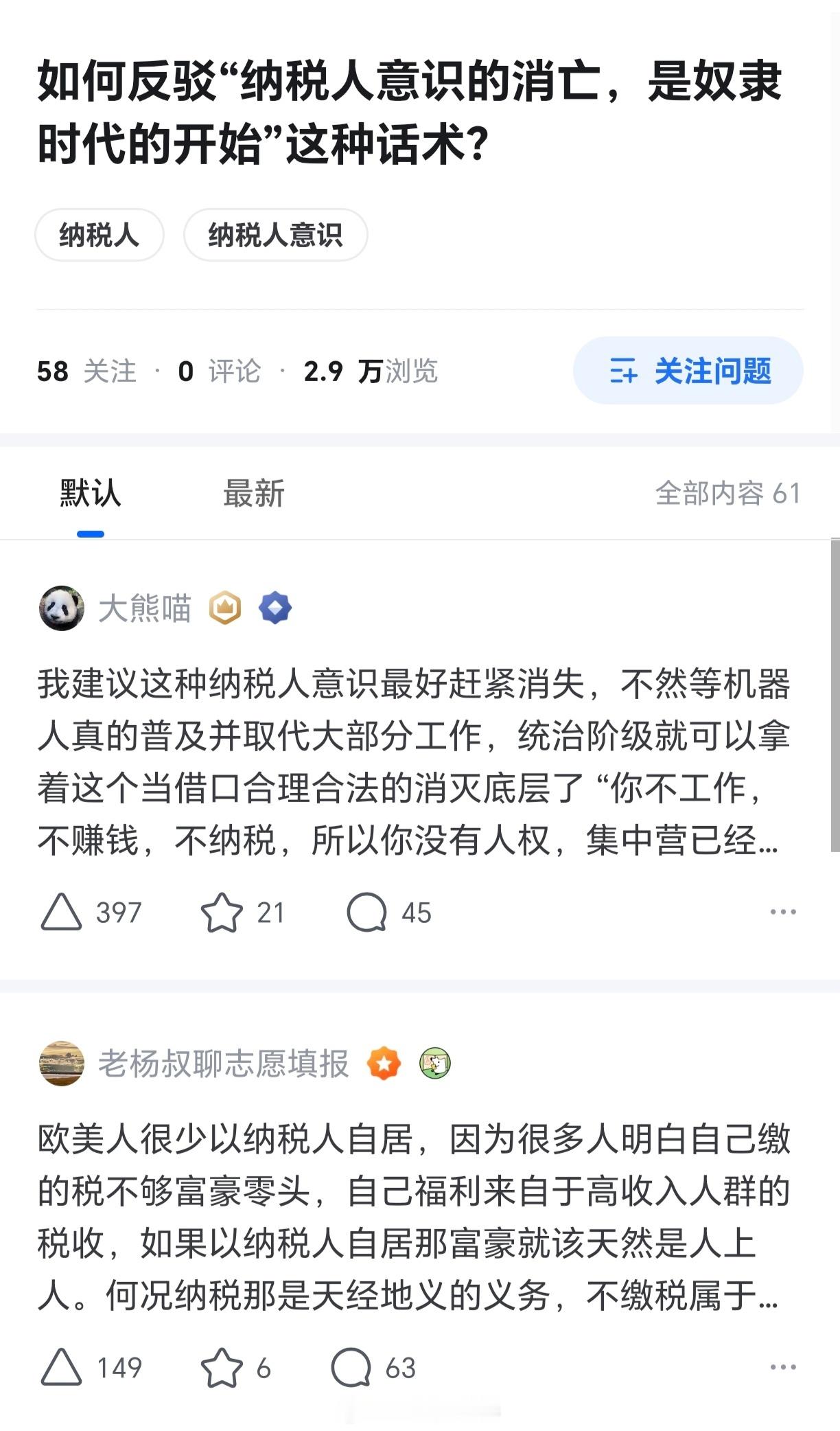 烫知识：由于出口的商品含税，理论上全世界都是我国的纳税人。