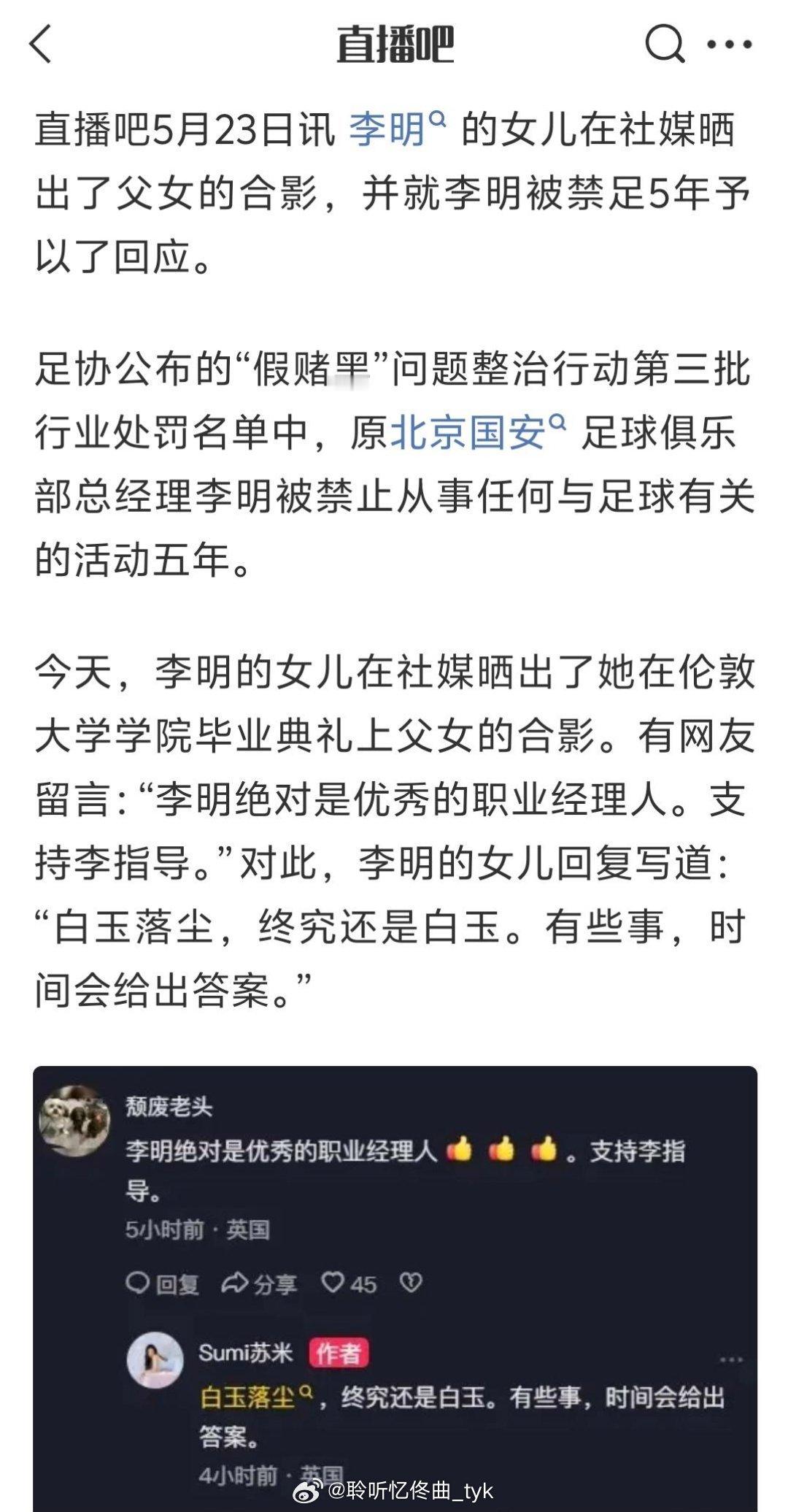 这是不是就是向余望女朋友？