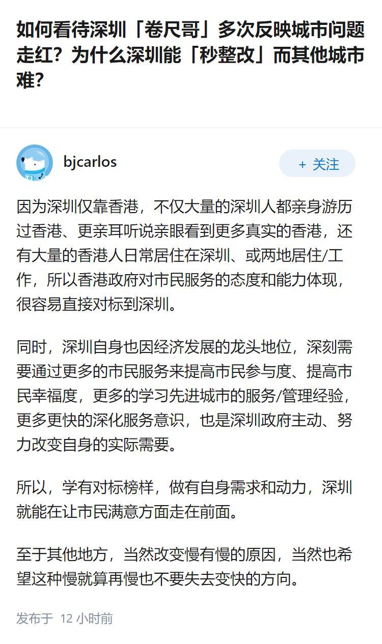如何看待深圳「卷尺哥」多次反映城市问题走红？为什么深圳能「秒整改」而其他城市难？