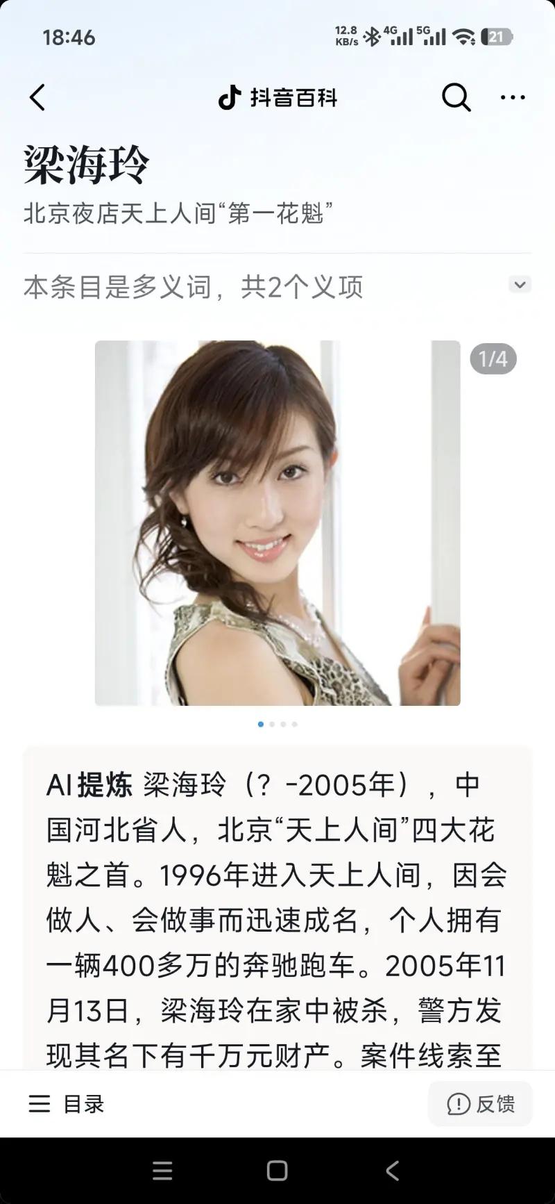 我刷抖音，有个自称天上人间前员工的说了很多很多事，也不知道真假。看评论，也有很多