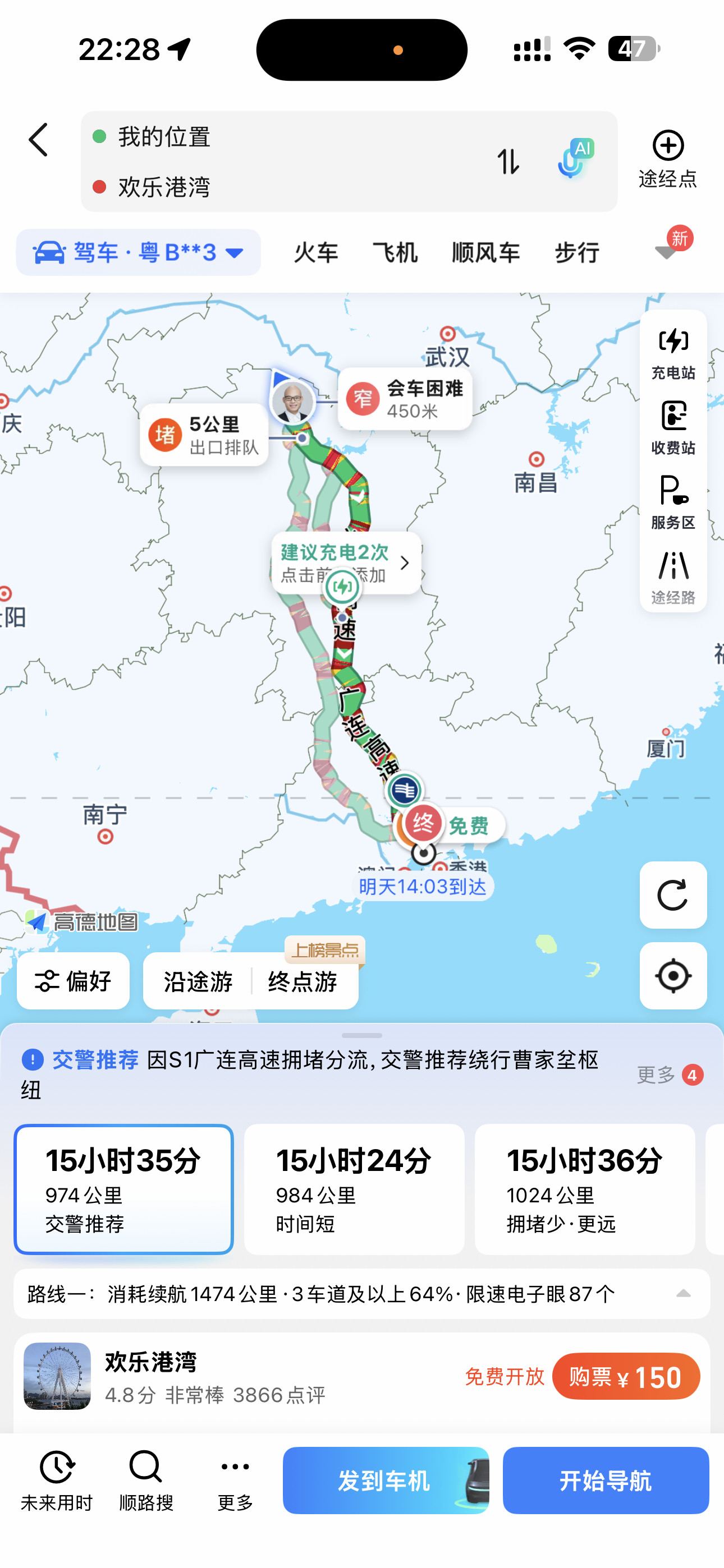 我不出发，就是看看再睡