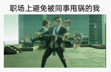 谁都无法甩锅给我