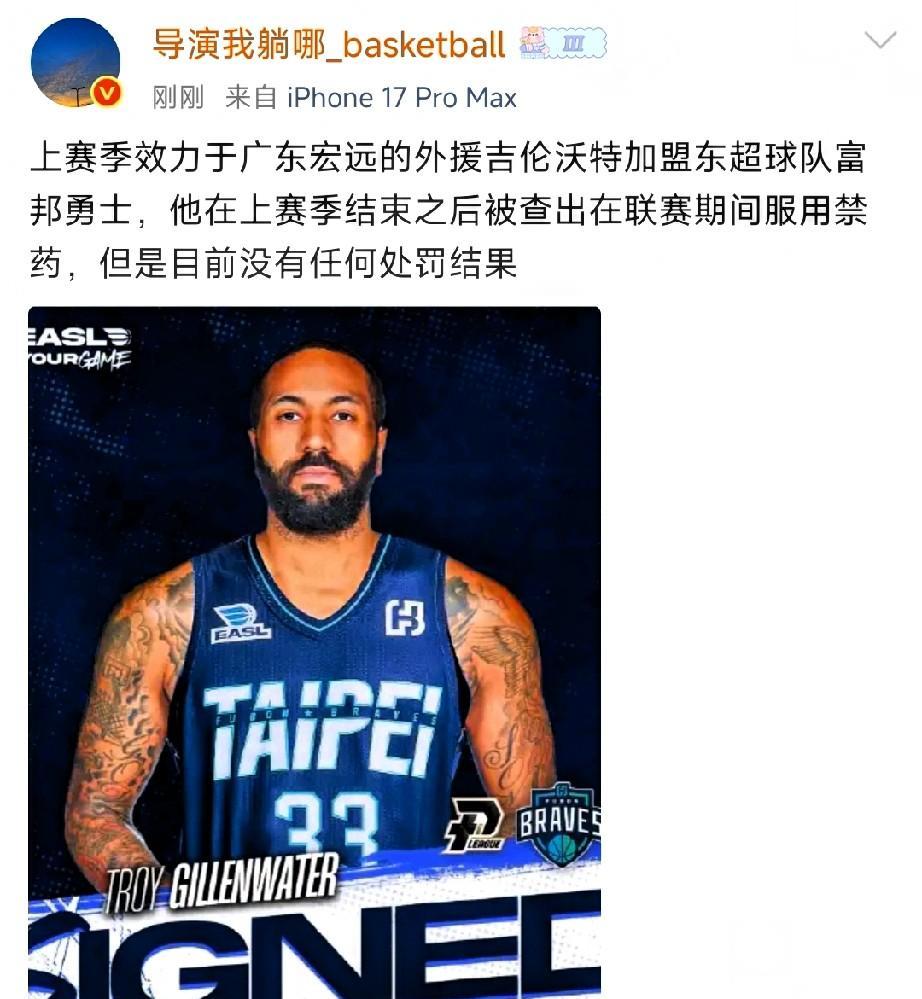广东男篮大外援JJ国王彻底无缘CBA！据媒体人透露：他已经加盟富邦勇士，新赛季征