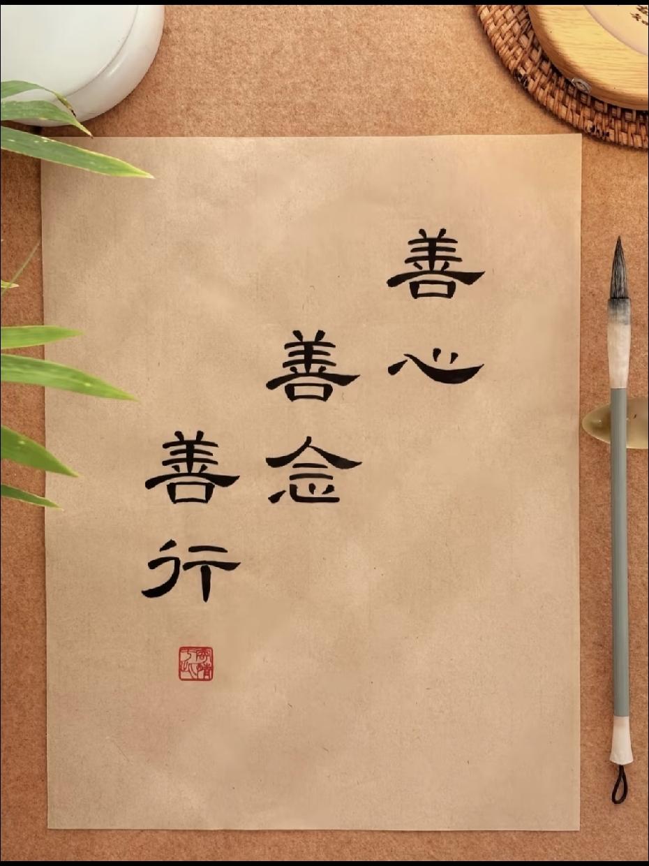 现实最扎心的地方，就是善良未必马上享福，作恶也未必立刻遭殃。很多时候，老实