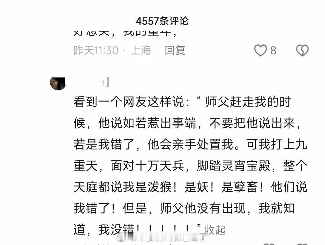 怪不得西游记是四大名著