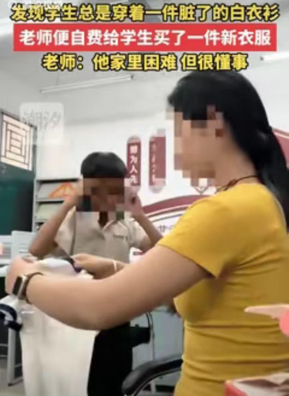 重庆，女老师发现班里的一名男生，一直穿着同一件短袖，提醒他天热要勤换衣服。可是一
