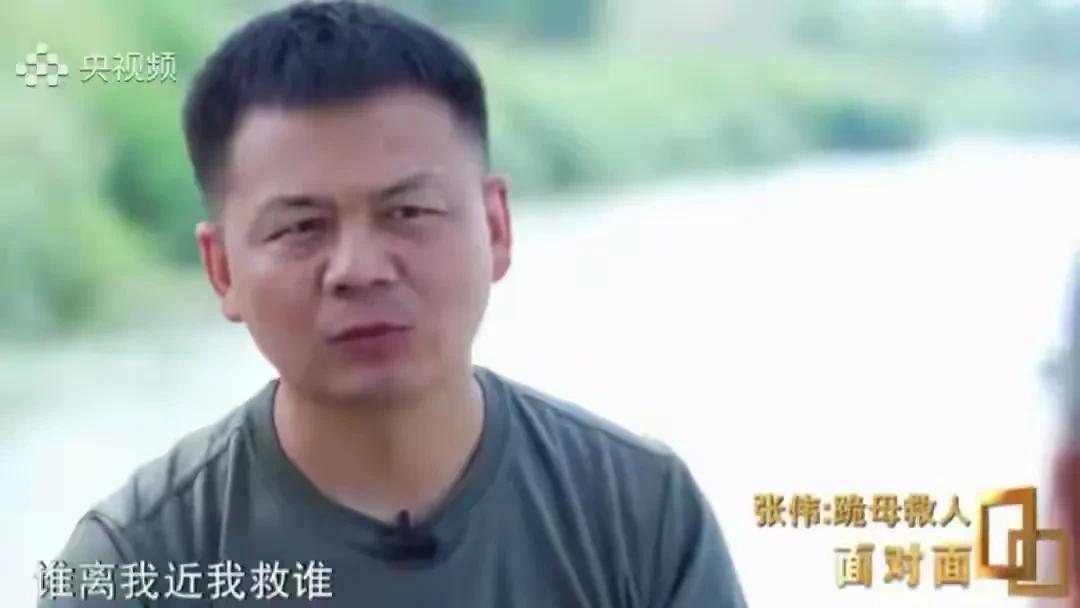 张伟连救五人，荣获英雄称号，却自称犯下错误。究竟是什么样的错误呢？事情的