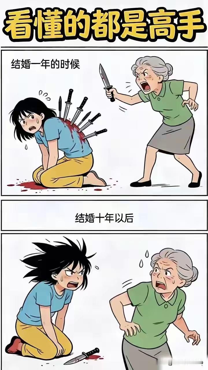 逆袭之路，从惊恐到霸气。婆媳矛盾一直是困扰中国人的一大难题……