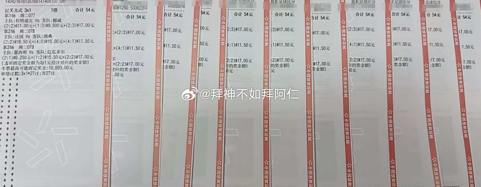 6*30科特迪瓦vs挪威法国vs瑞典墨西哥vs厄瓜多尔