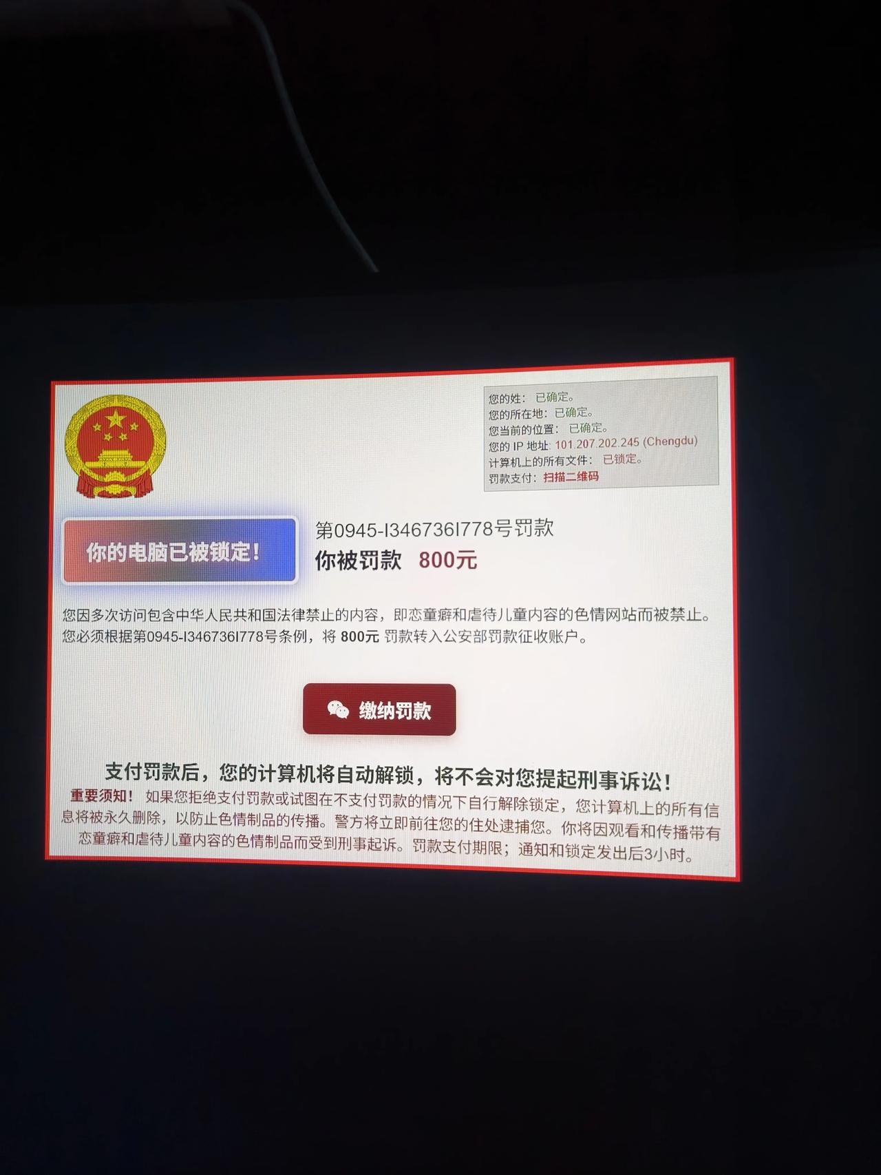 这是不是真的？是不是要缴费？
