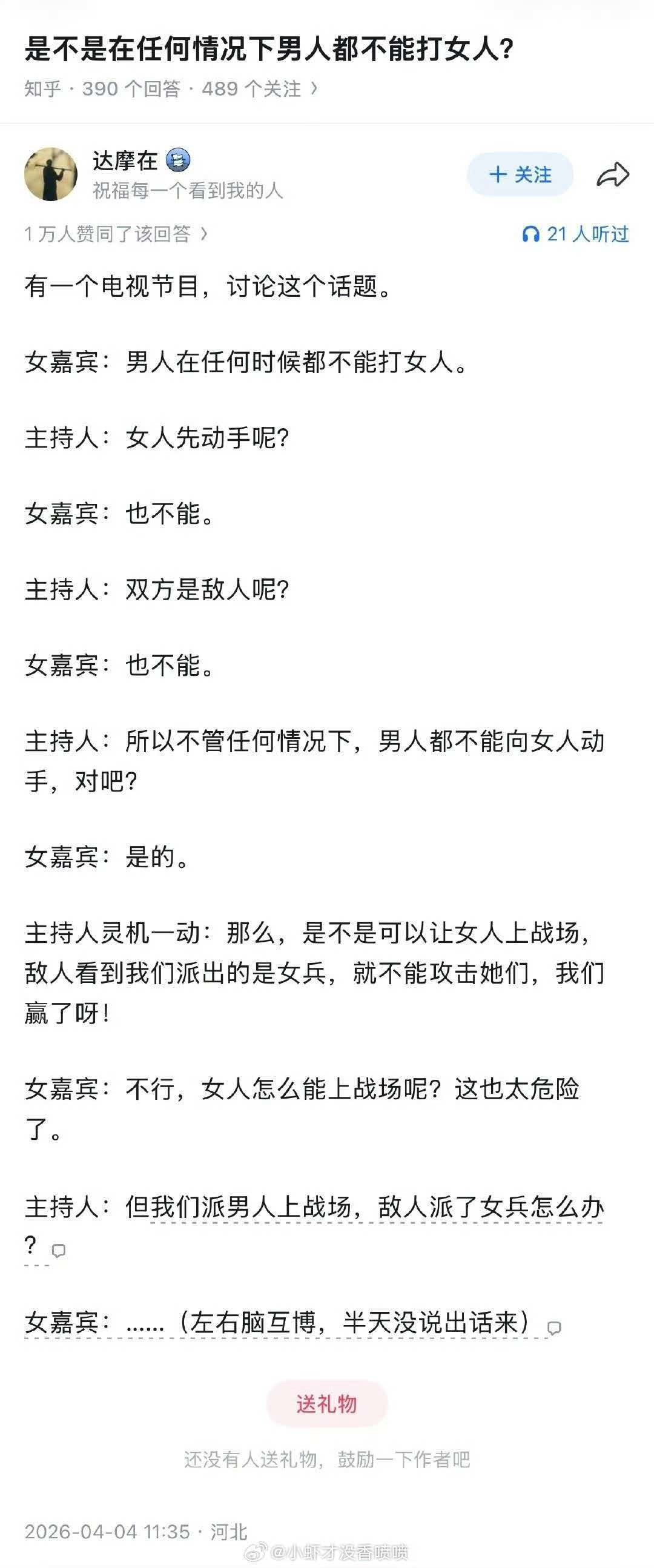 我靠，这个逻辑怎么破？