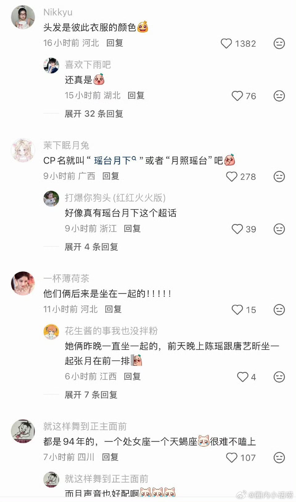 谁懂啊，张月陈瑶真的很好磕。头发是彼此衣服的颜色