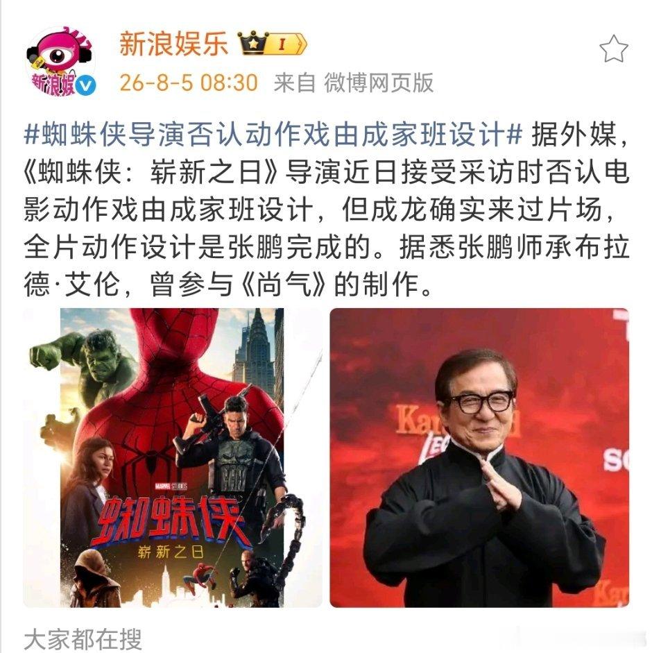 布拉德·艾伦不就是成家班的么，这导演看票房太好疯了