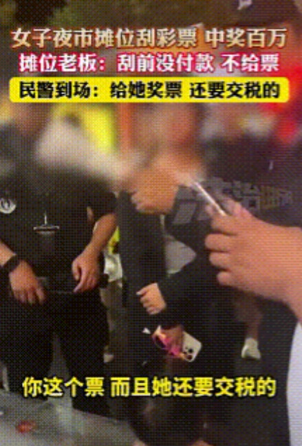 彻底解释不清了！近日安徽淮北，一女子在夜市彩票摊随手刮中百万大奖。不料老板当场反