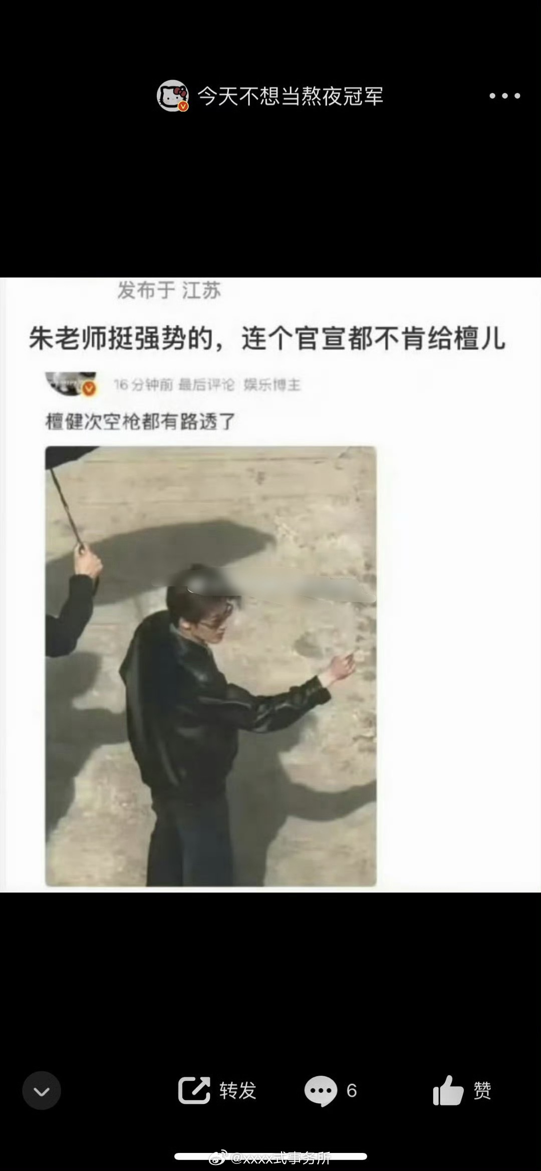 据说这是檀健次私服，直接被说成电影路透，然后又给他打上不给他官宣的标签